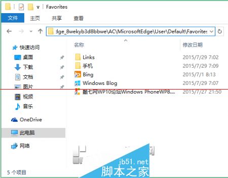 win10正式版Edge浏览器收藏夹在什么位置？收藏夹具体位置说明