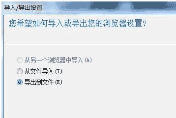 win7系统怎么把谷歌浏览器书签导入到IE浏览器收藏夹教程？导入收藏夹方法分享