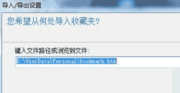 win7系统怎么把谷歌浏览器书签导入到IE浏览器收藏夹教程？导入收藏夹方法分享