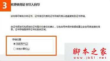 win10系统使用IE浏览器打开12306.cn提示安全证书错误是什么原因？解决的方法分享