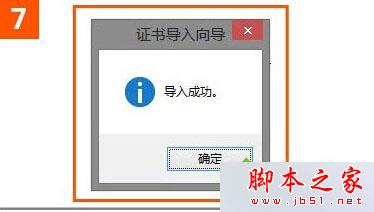 win10系统使用IE浏览器打开12306.cn提示安全证书错误是什么原因？解决的方法分享