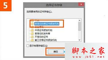 win10系统使用IE浏览器打开12306.cn提示安全证书错误是什么原因？解决的方法分享