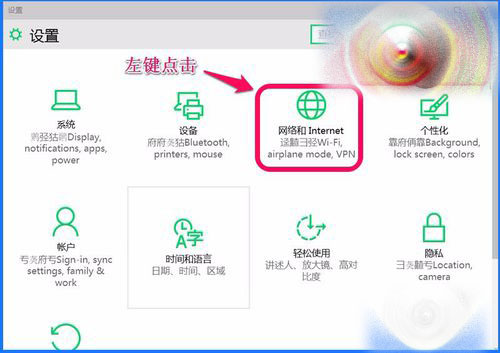 Win10 10102预览版IE浏览器怎么设置关联程序？