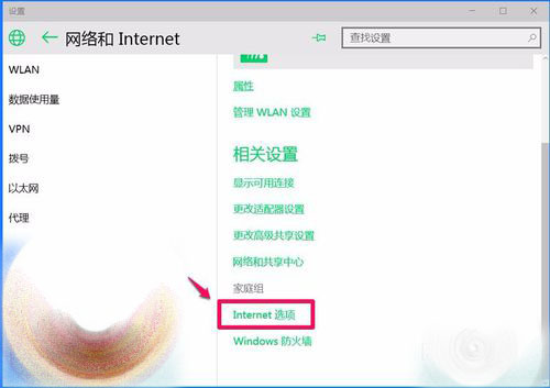 Win10 10102预览版IE浏览器怎么设置关联程序？