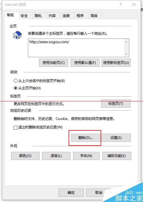 win10中edge浏览器或者IE总是出现假死访问页面是什么原因？解决方法分享