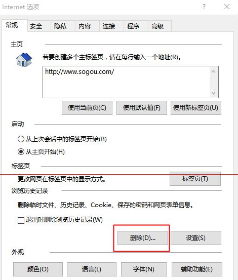 win10中edge浏览器或者IE总是出现假死访问页面是什么原因？解决方法分享