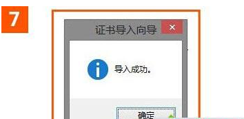 win10系统使用IE浏览器打开12306.cn提示安全证书错误是什么原因？故障原因及解决方法分享