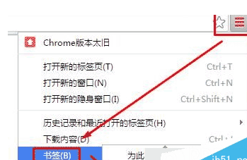 win7系统怎么把谷歌浏览器书签导入到IE浏览器收藏夹？导入方法分享