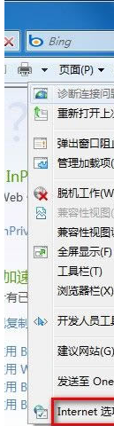 怎么禁用Win7打开IE弹出是否将浏览器设置为默认的提示框？解决方法介绍