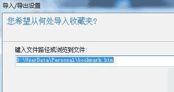 win7系统怎么把谷歌浏览器书签导入到IE浏览器收藏夹？导入方法分享