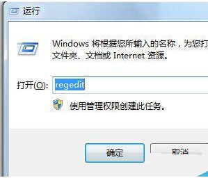 win7桌面ie图标无法删除怎么解决？解决无法删除的方法说明