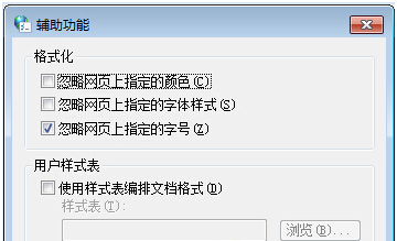 Win7系统怎么固定IE浏览器所有网页字体大小？固定方法分享