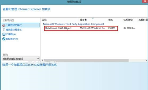 win8系统使用IE浏览器播放在线视频提示没有安装flash插件怎么解决 解决方法分享