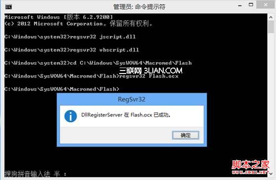 win8系统使用IE浏览器播放在线视频提示没有安装flash插件怎么解决 解决方法分享