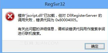 win8系统使用IE浏览器播放在线视频提示没有安装flash插件怎么解决 解决方法分享