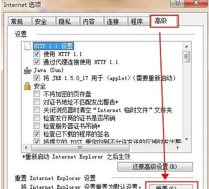 win7系统IE浏览器网页受到恶意软件破坏导致无法显示图片视频或无法打开网页怎么解决?解决方法分享