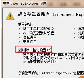 win7系统IE浏览器网页受到恶意软件破坏导致无法显示图片视频或无法打开网页怎么解决?解决方法分享