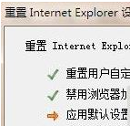 win7系统IE浏览器网页受到恶意软件破坏导致无法显示图片视频或无法打开网页怎么解决?解决方法分享