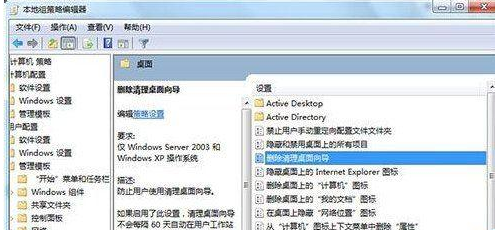 win7桌面ie图标无法删除怎么解决？解决无法删除方法分享