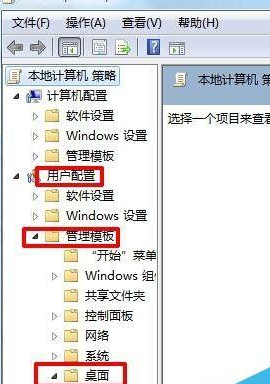 win7桌面ie图标无法删除怎么解决？解决无法删除方法分享