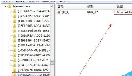 win7桌面ie图标无法删除怎么解决？解决无法删除方法分享