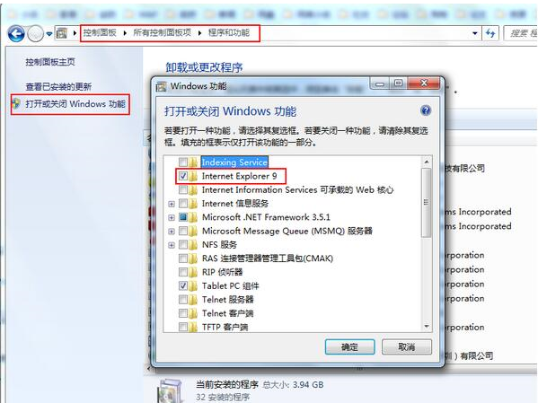 win7系统ie浏览器打开后自动关闭是什么原因？解决方法分享