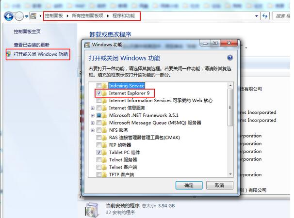 win7系统ie浏览器打开后自动关闭是什么原因？解决方法分享