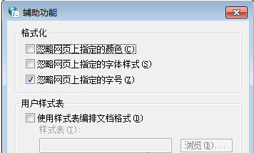 Win7系怎么统固定IE浏览器所有网页字体大小？固定字体大小技巧分享