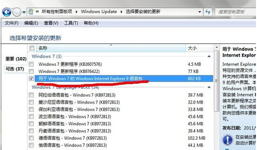 WIN7下IE浏览器9.0英文界面字体怎么更改成中文字体？更改方法分享