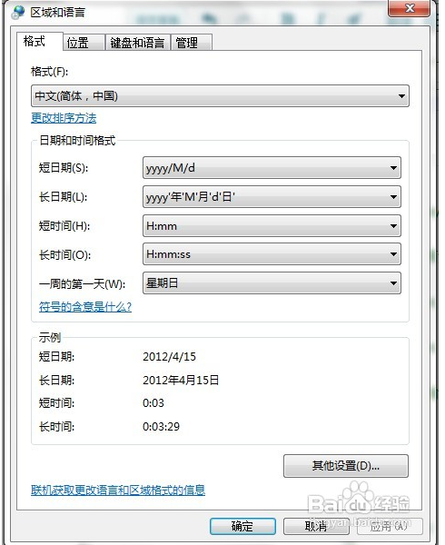 WIN7下IE浏览器9.0英文界面字体怎么更改成中文字体？更改方法分享