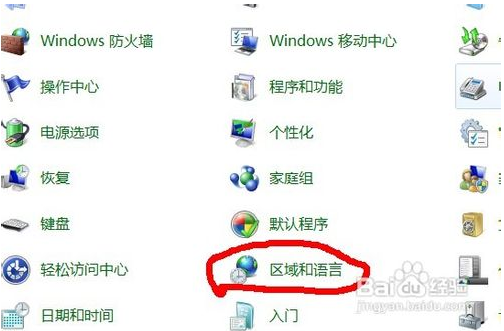 WIN7下IE浏览器9.0英文界面字体怎么更改成中文字体？更改方法分享