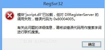 win8系统使用IE浏览器播放在线视频提示没有安装flash插件怎么解决？解决方法分享