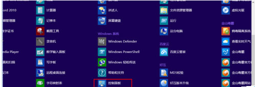 win8系统中运行Metro界面跳到桌面版IE浏览器怎么解决？解决方法分享