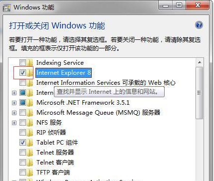 win7系统如何重新安装IE8浏览器？重新安装方法介绍