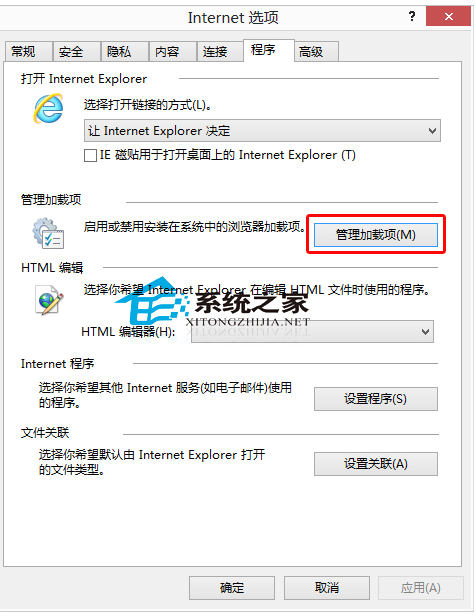 Win10系统IE浏览器怎么管理加载项以提高运行速度？解决方法分享