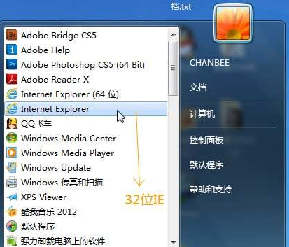 64位Windows7系统IE浏览器不能使用建行U盾支付是什么原因？解决不能使用支付方法介绍