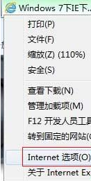 Win7系统下IE浏览器下载到99%就停止是什么原因？解决方法分享