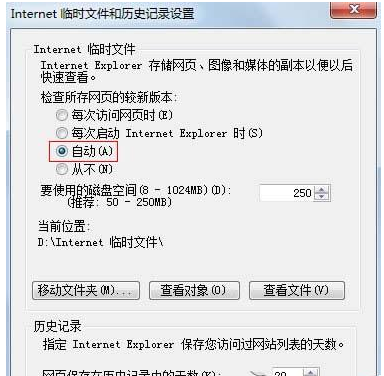 Win7系统下IE浏览器下载到99%就停止是什么原因？解决方法分享