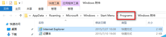 Win10小娜不能语音打开IE浏览器怎么办？解决方法分享