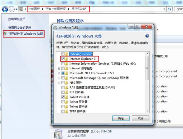 win7系统ie浏览器打开后自动关闭是什么原因？自动关闭解决方法分享