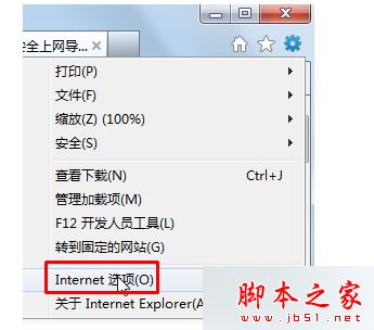 win7系统打开IE浏览器总是弹出脱机工作目前没有可用的Internet连接怎么解决？解决方法分享