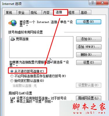 win7系统打开IE浏览器总是弹出脱机工作目前没有可用的Internet连接怎么解决？解决方法分享