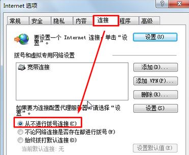 win7系统打开IE浏览器总是弹出脱机工作目前没有可用的Internet连接怎么解决？解决方法分享