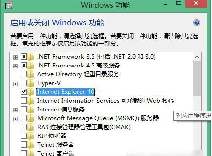 Win8系统如何重装IE浏览器?重装方法介绍