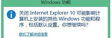 Win8系统如何重装IE浏览器?重装方法介绍