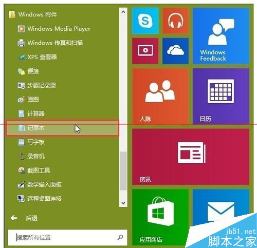 win10桌面如何添加ie浏览器图标？添加图标的方法说明