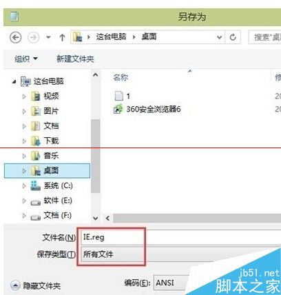 win10桌面如何添加ie浏览器图标？添加图标的方法说明