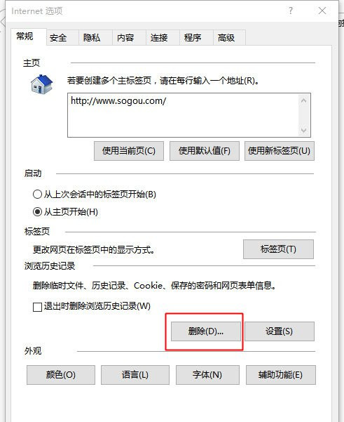 Win10系统IE浏览器假死怎么办？假死的解决办法分享