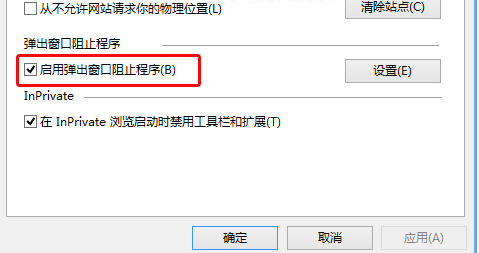 Win10怎么设置IE浏览器禁止网站弹出窗口？设置方法介绍