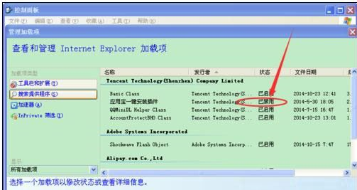 windowsxp系统打开IE浏览器电脑会死机怎么解决？解决方法分享